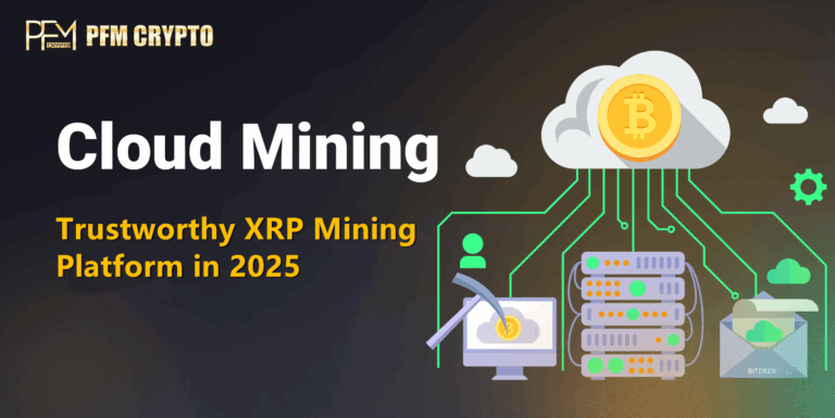 PFMCrypto 推出 XRP 云挖矿模式，推动生态系统活跃度