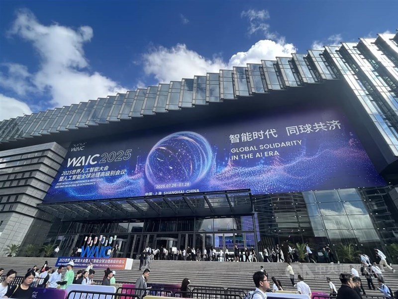 2025 世界人工智能大会:跨海峡展区亮点与台湾企业 AI 创新 2025 世界人工智能大会:跨海峡展区亮点与台湾企业 AI 创新