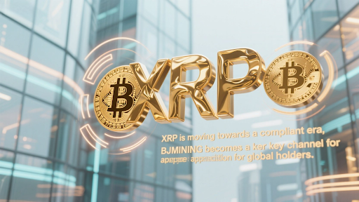 XRP 投资者转向云挖矿：BJMINING 平台如何实现资产稳定增长