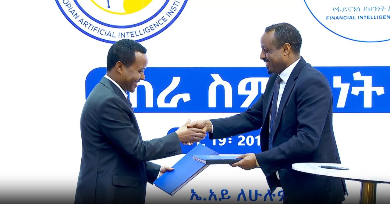 埃塞俄比亚联手 AI 研究所开发金融监测系统，强力打击洗钱与恐怖融资